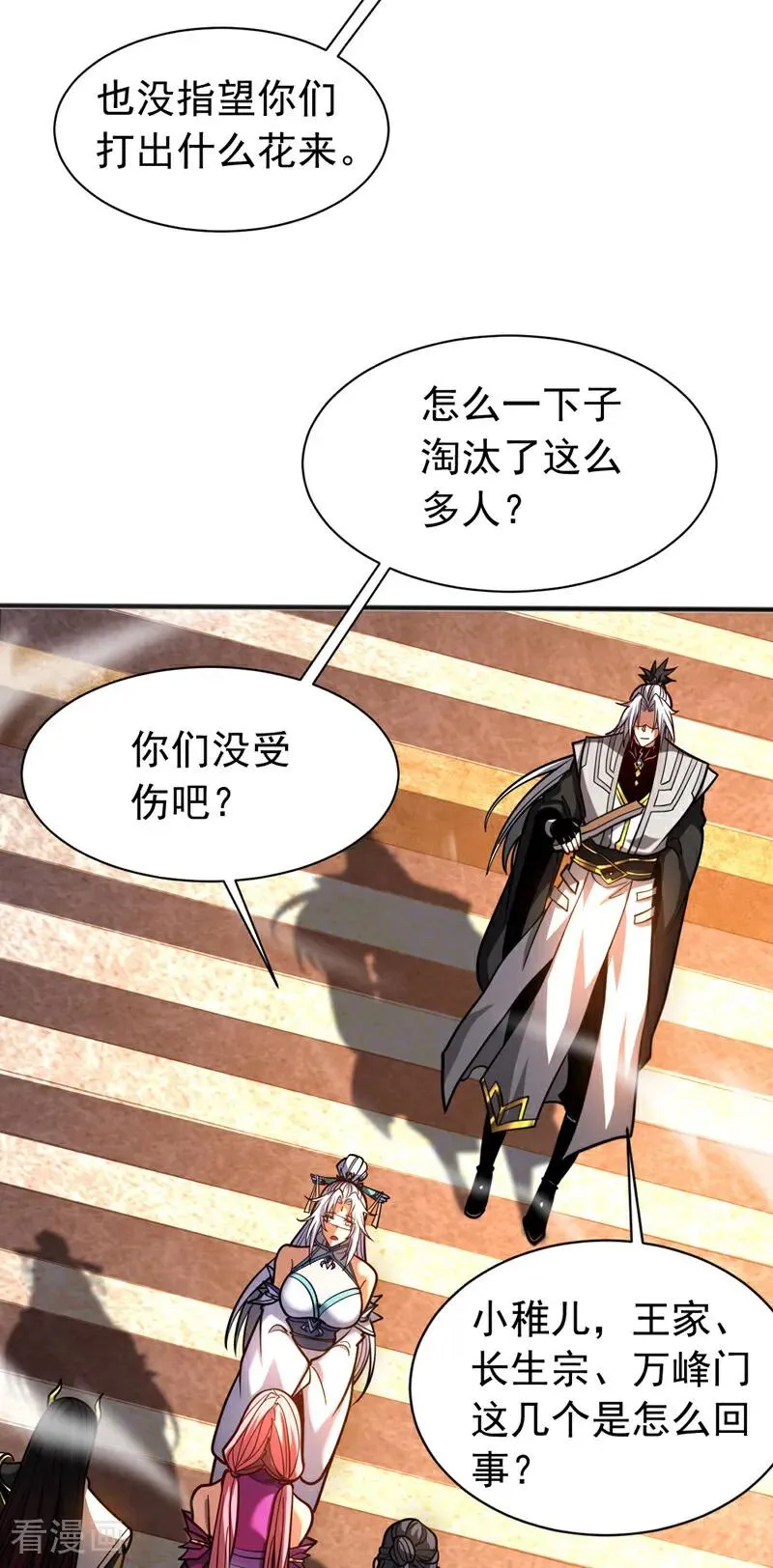 第63话 被淘汰了？！33