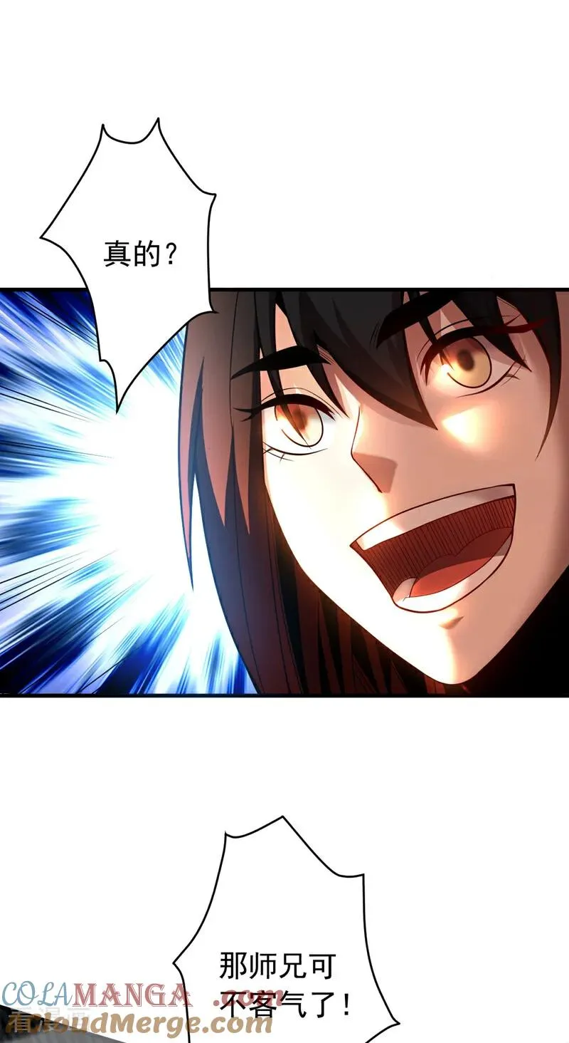 第37话 对战第一峰！30