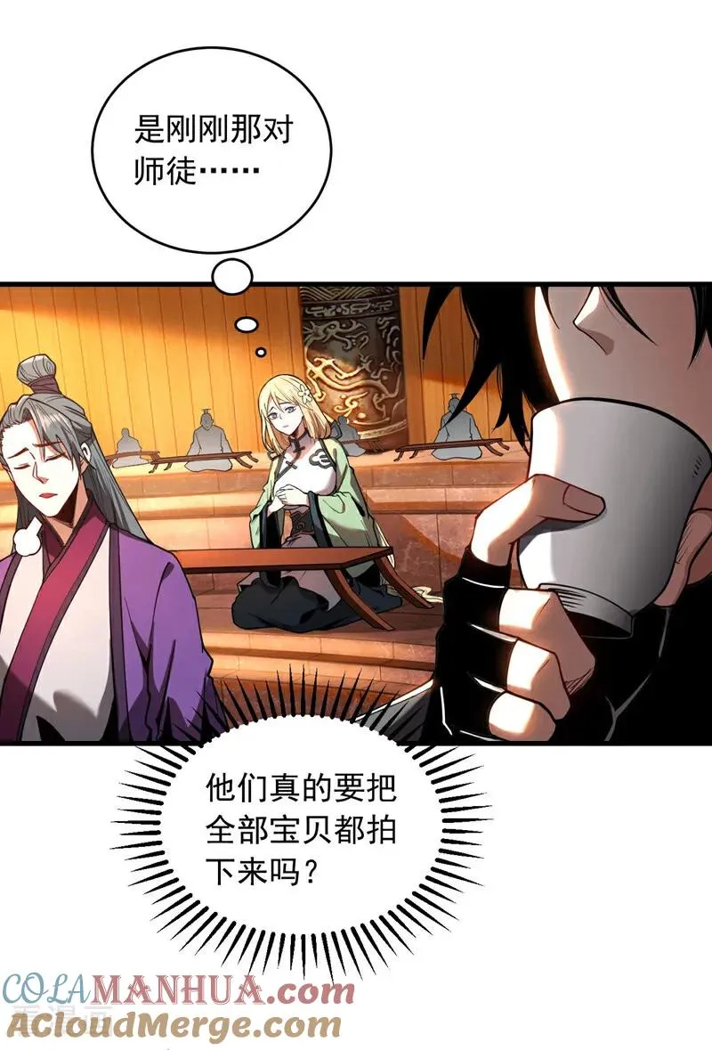 第14话 穷的只剩下钱~30