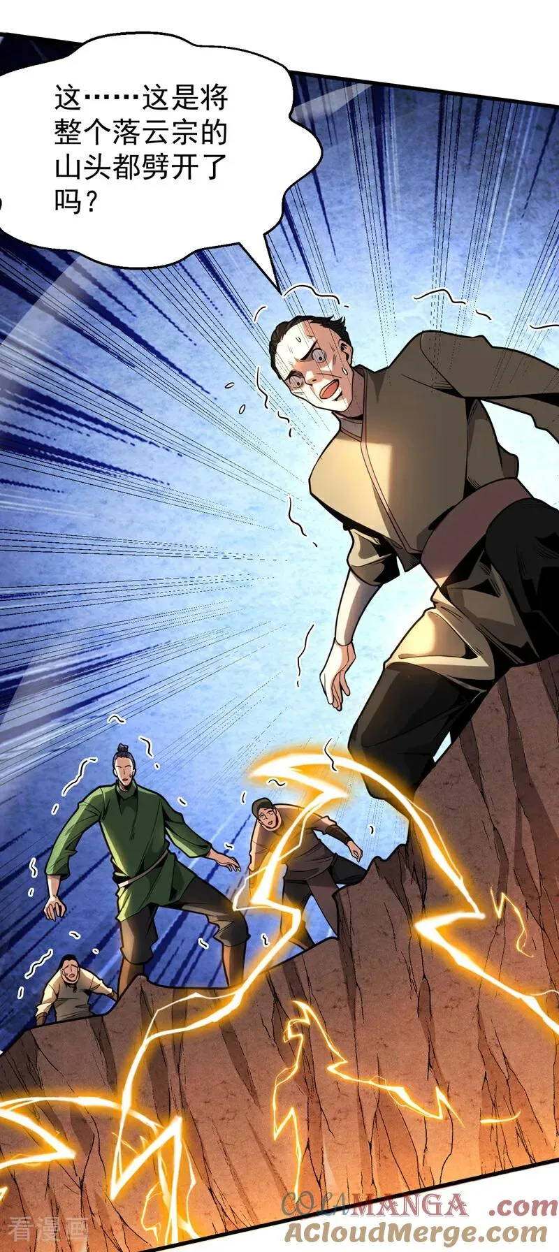 第31话 网开一面？30