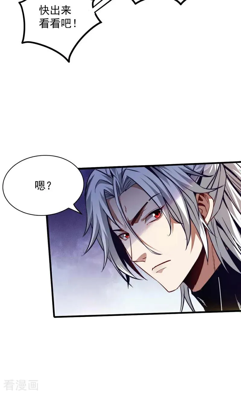 第7话 狠敲一笔！23