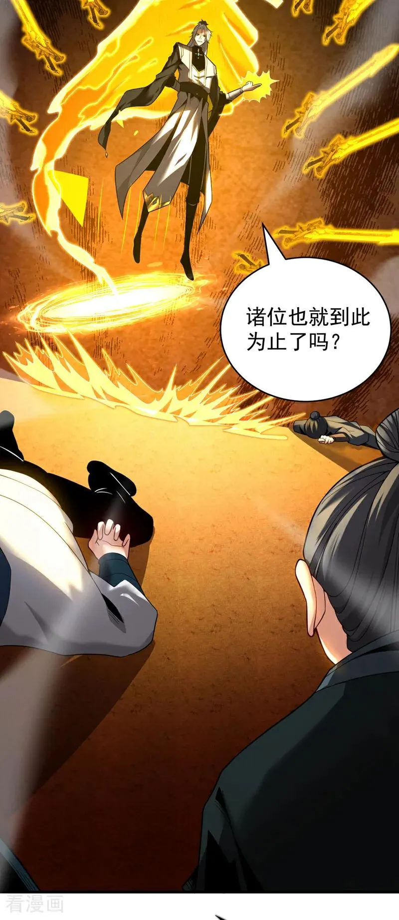 第30话 我还没尽全力呢！8