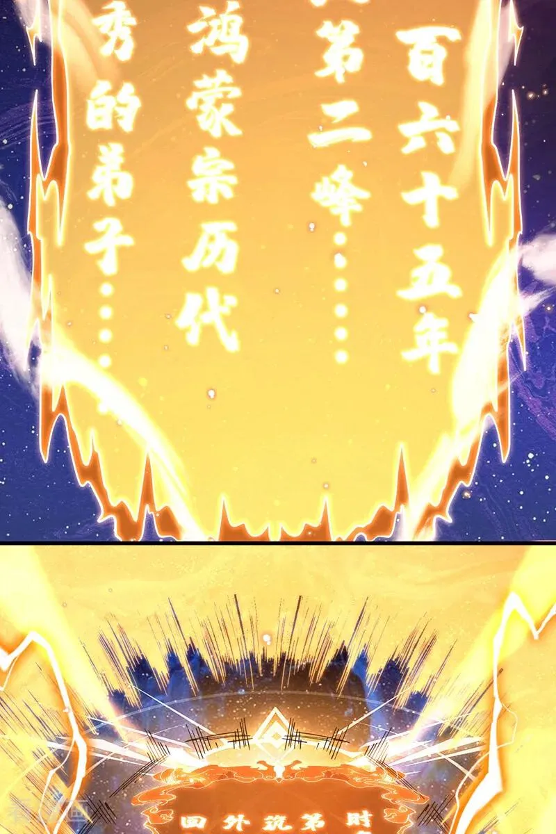 第50话 天书的认可！14
