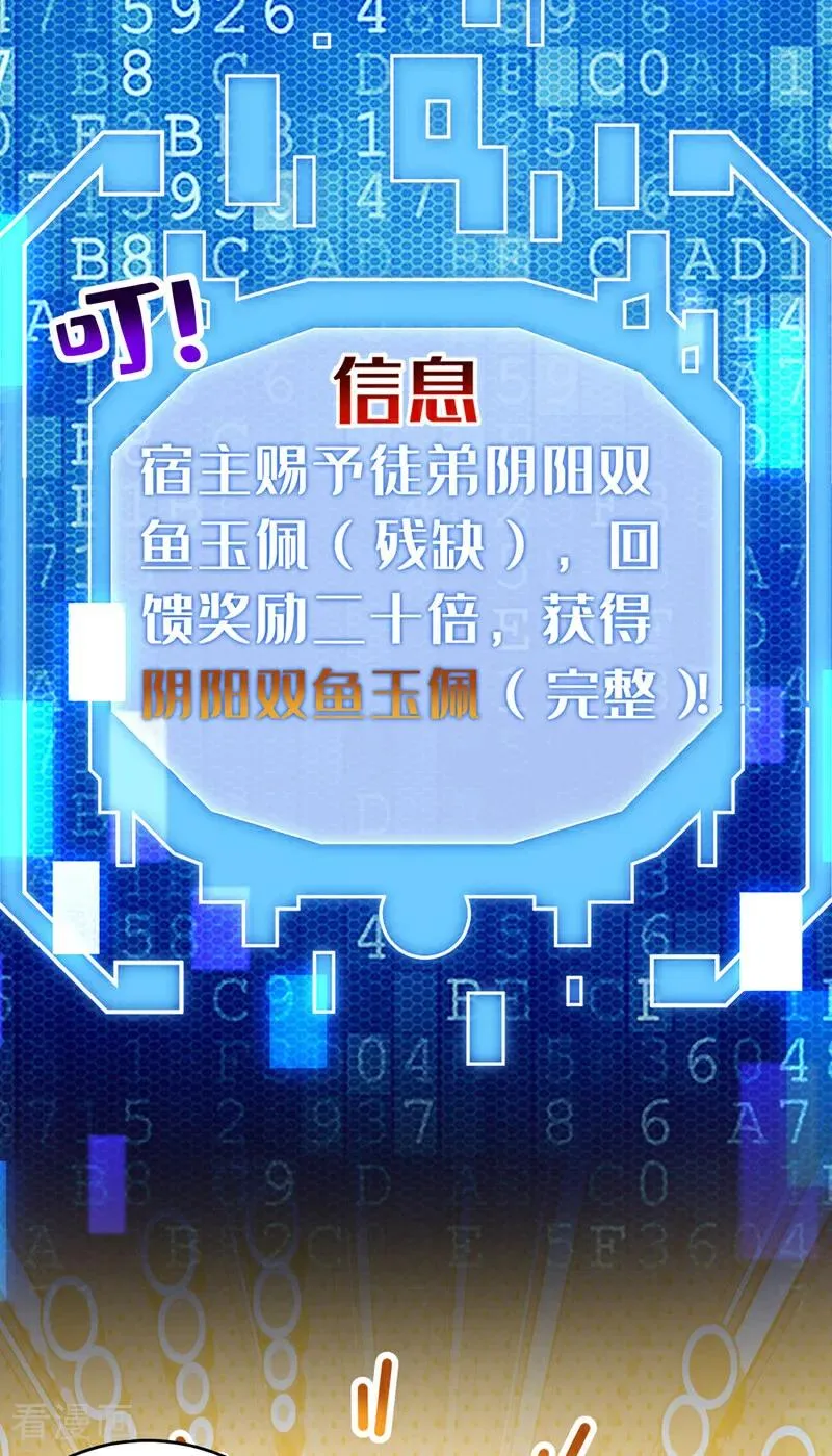 第50话 天书的认可！31