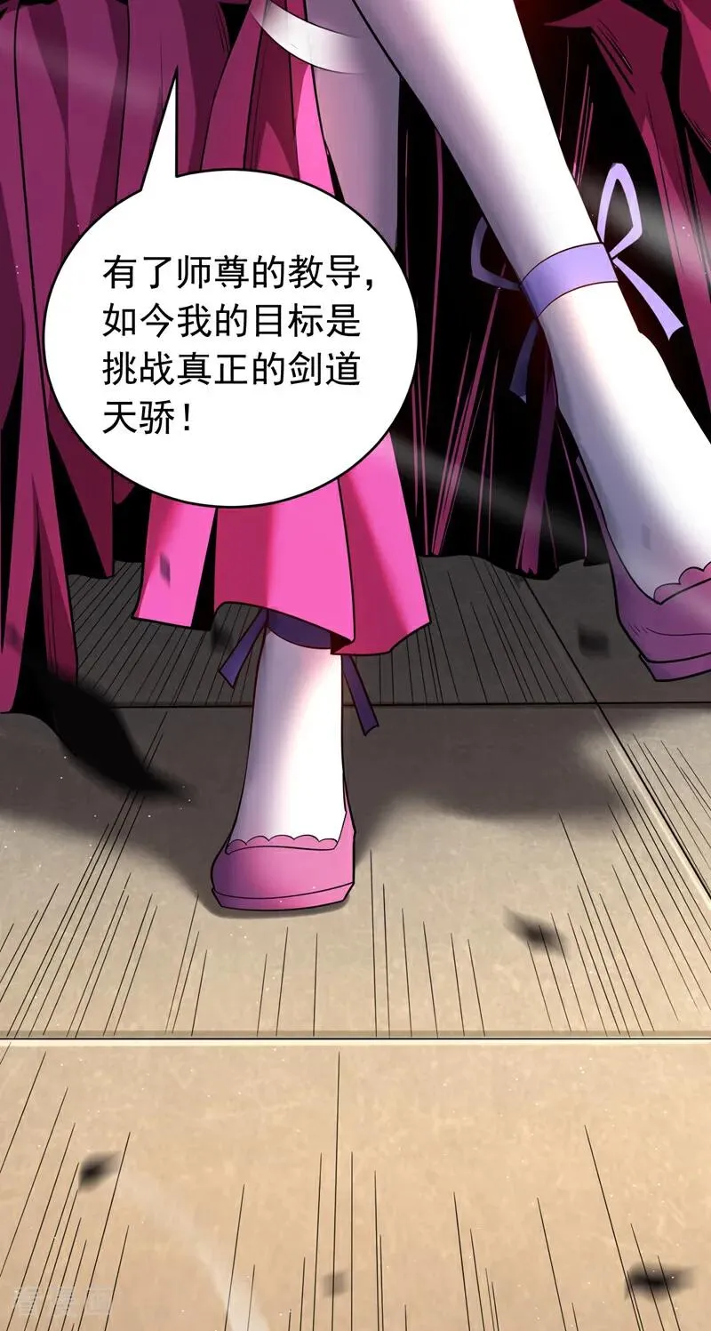 第38话 第七峰，恐怖如斯啊25