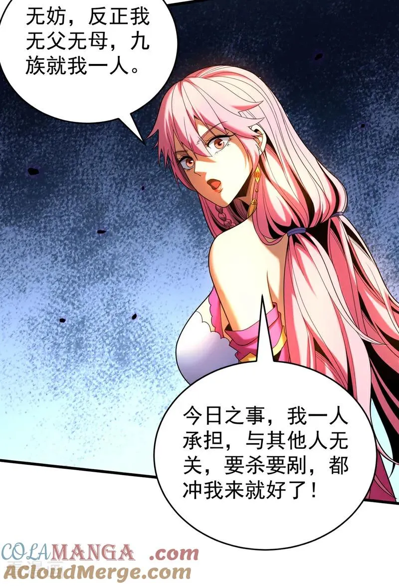 第54话 放开那个姑娘36