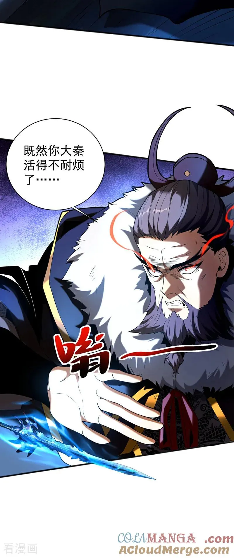 第59话 多谢邓主使馈赠！2