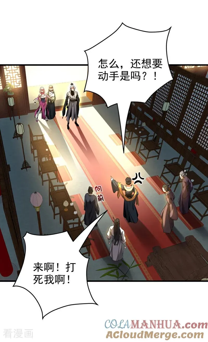 第19话 镇压苏家！4