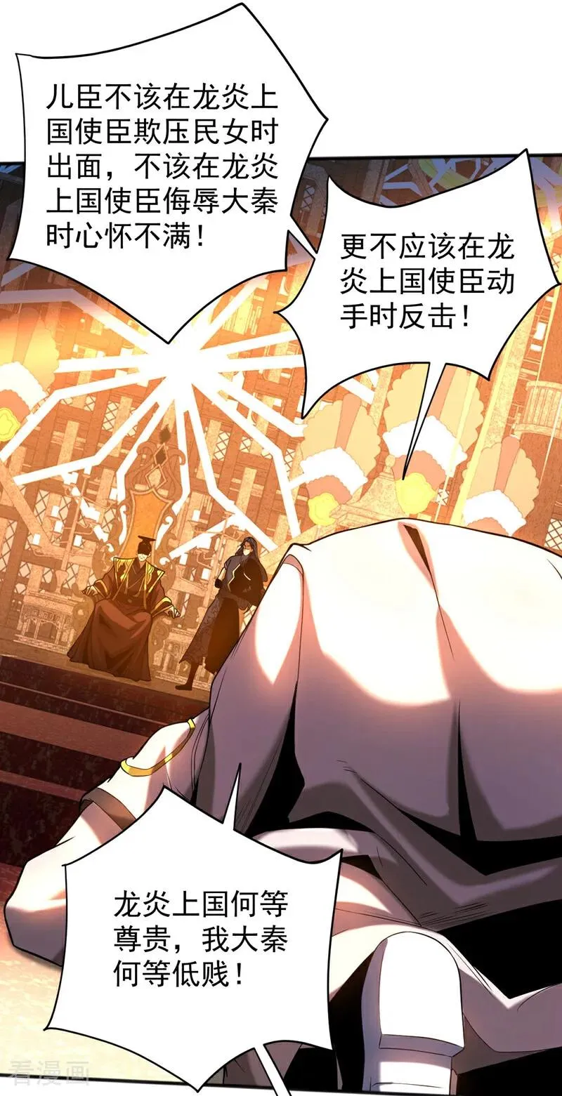第58话 狂妄之徒！13