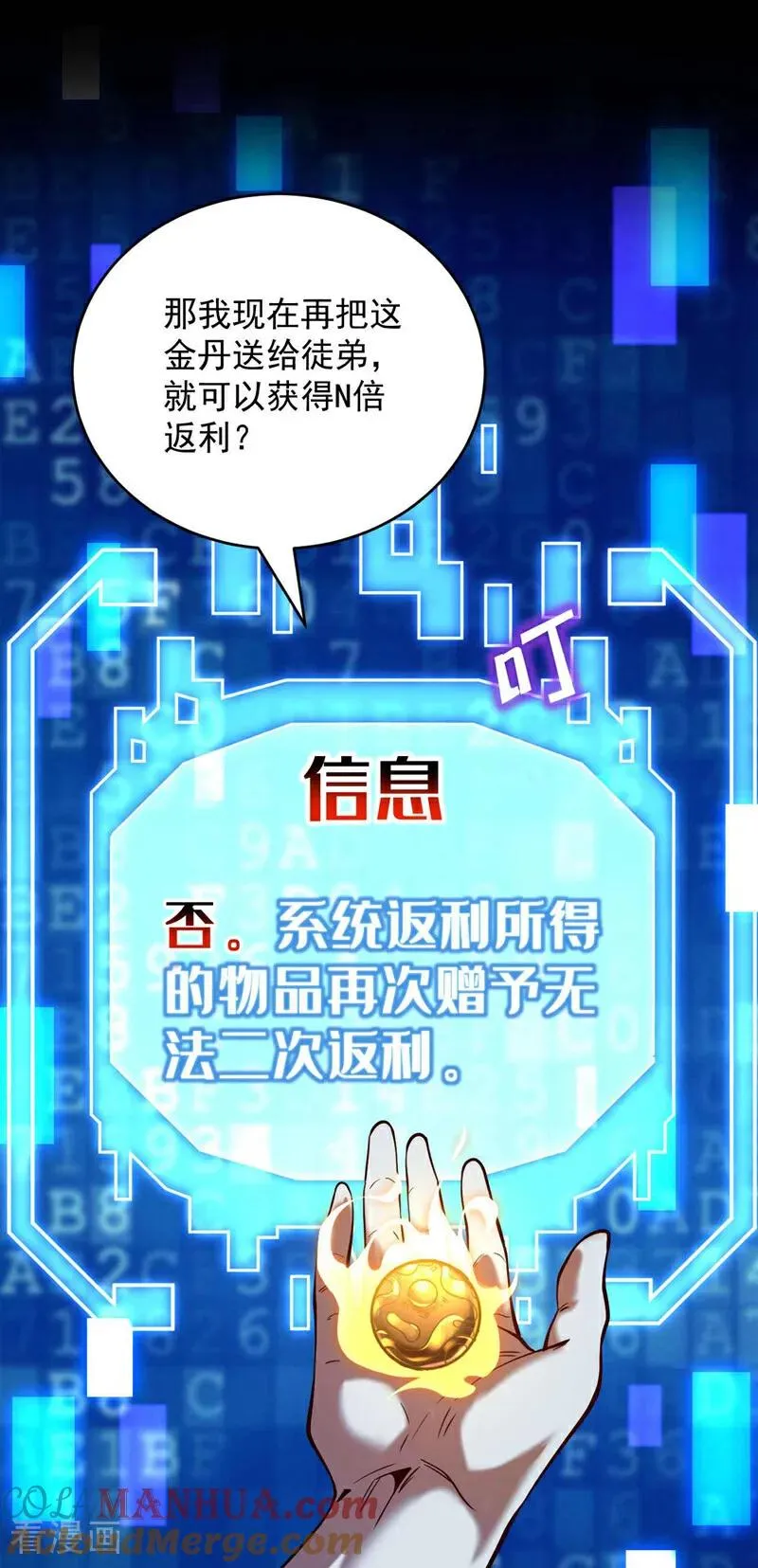 第2话 重来一次的机会！10