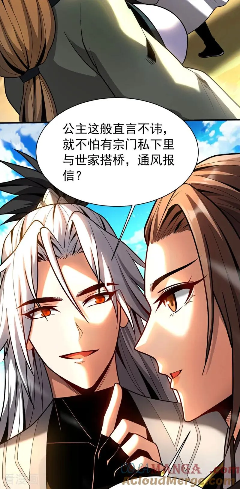 第47话 万道盛会26