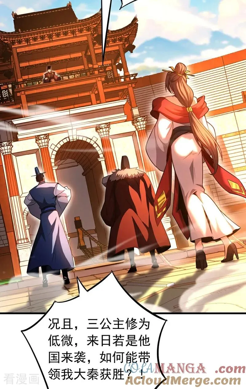 第68话 该你的，都拿回来！14
