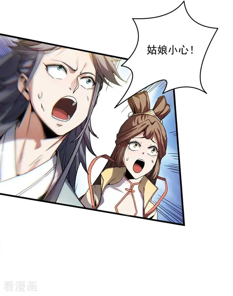 第11话 没实力别乱出头！29
