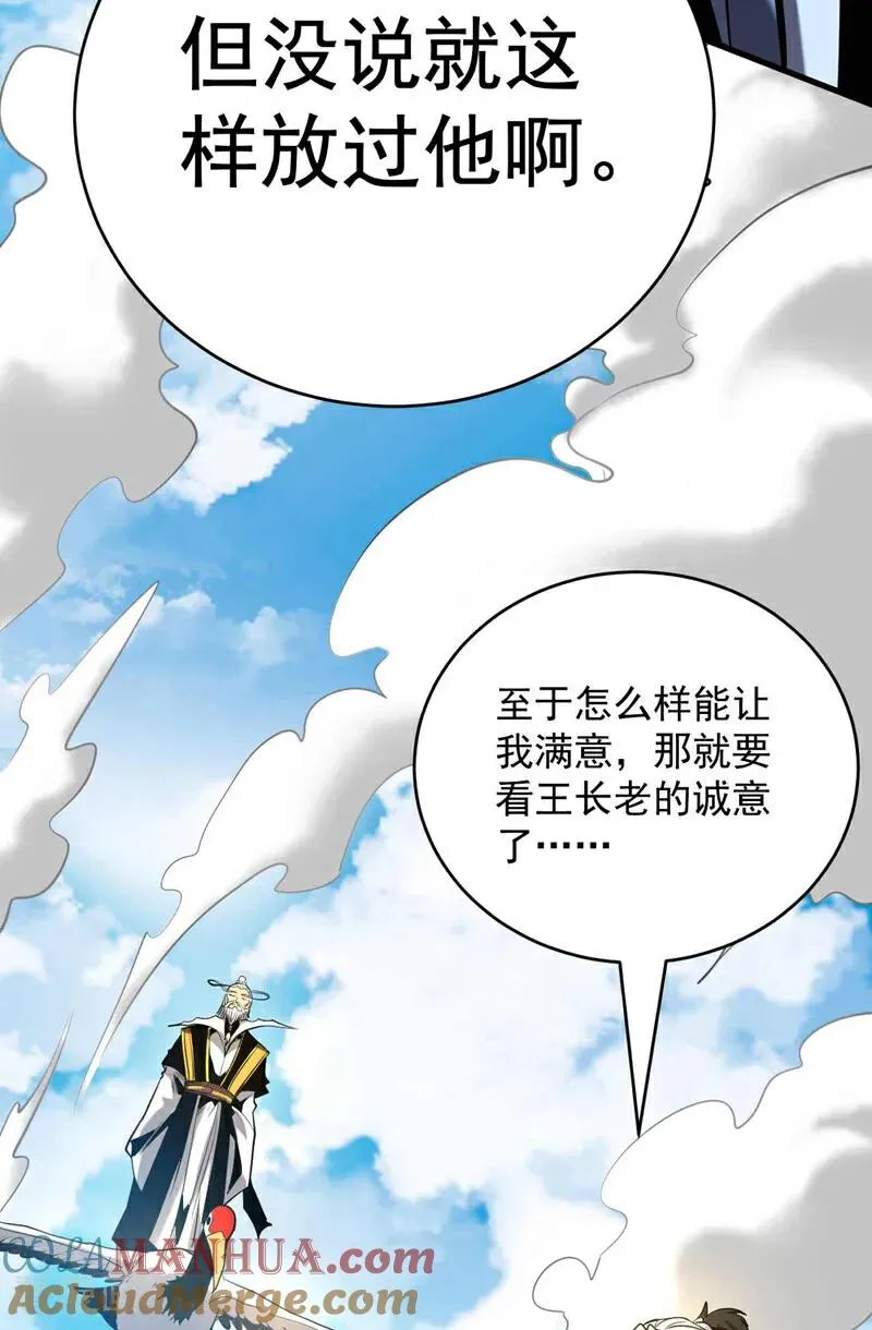 第4话 你？你不是废物吗？40