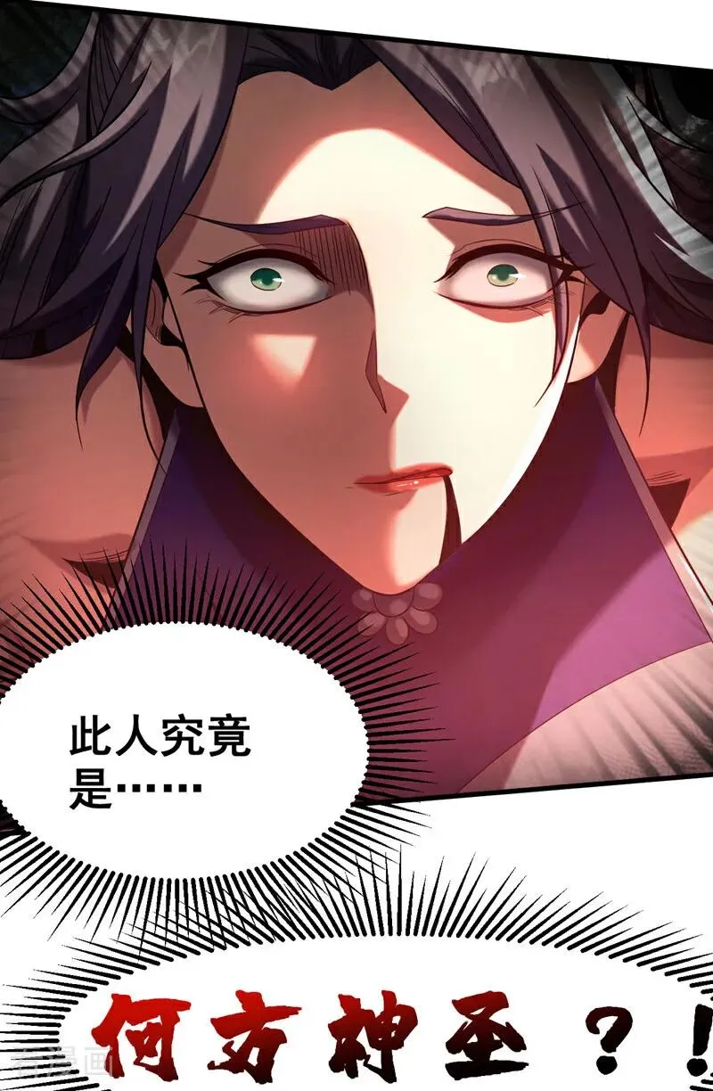 第25话 赔我一条命！29
