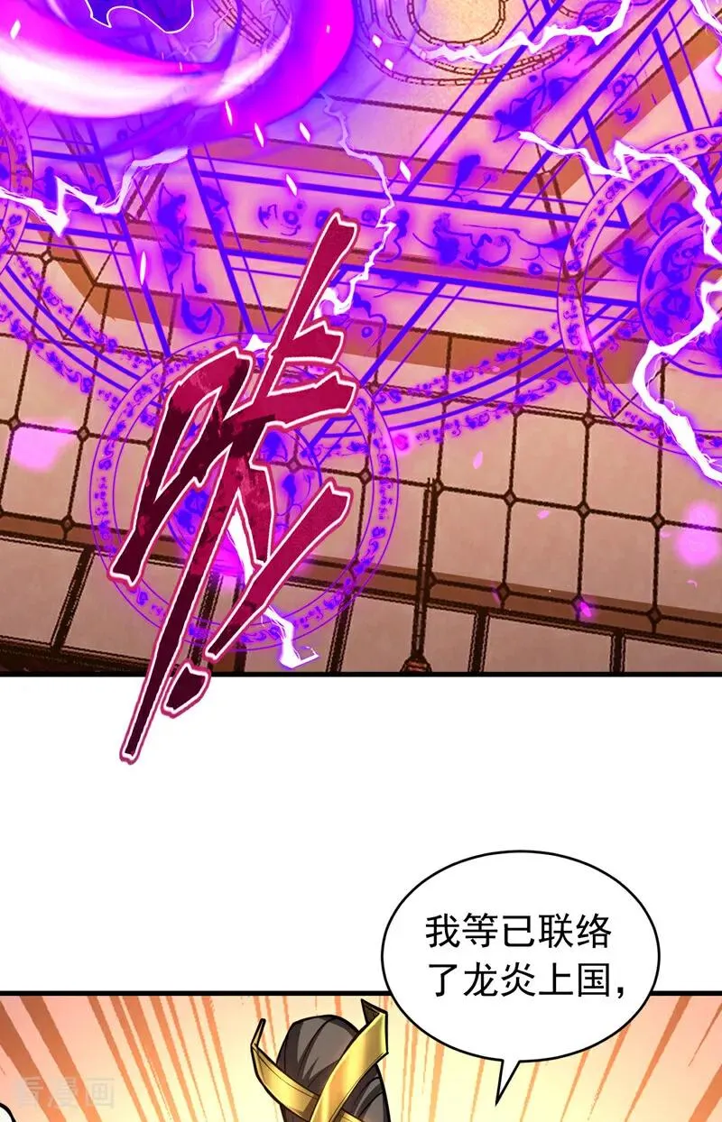 第71话 天命帝皇33