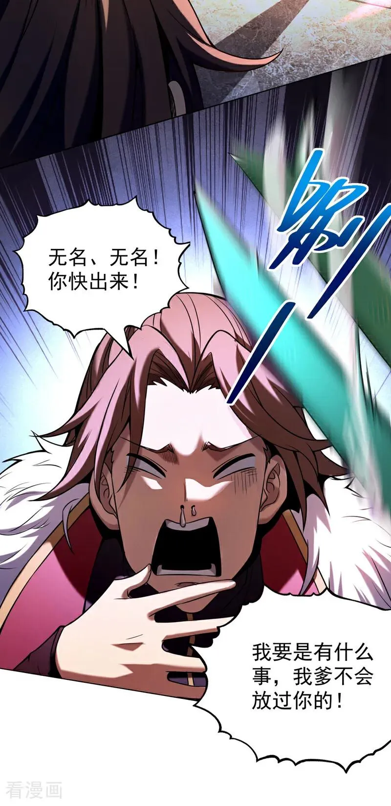 第15话 你要拜我为师。33