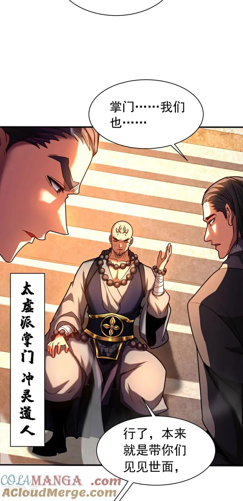 第63话 被淘汰了？！32