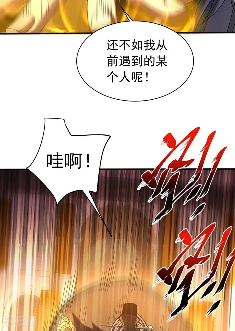 第66话 道长，得罪了！7
