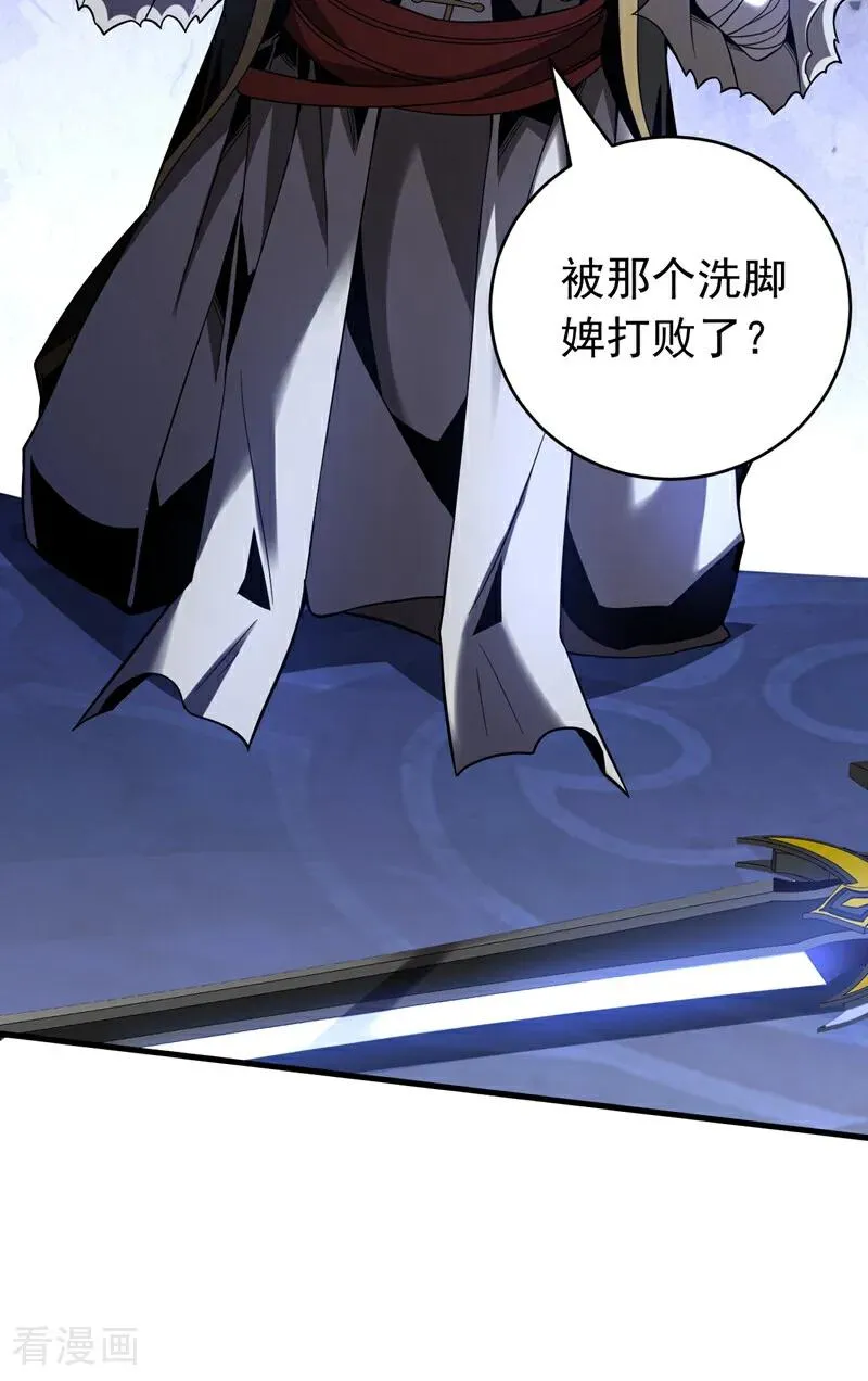 第36话 这是…走火入魔了？15
