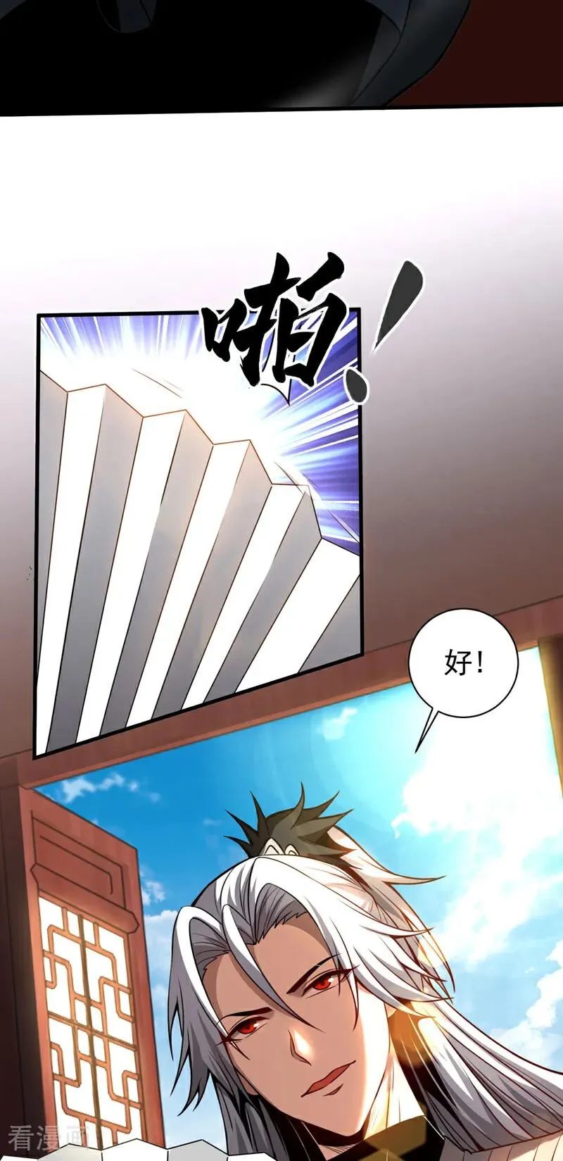 第19话 镇压苏家！21