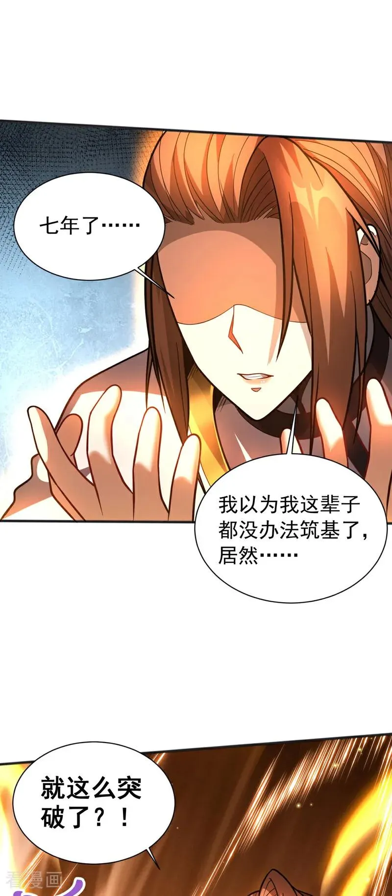 第60话 世家的底蕴13