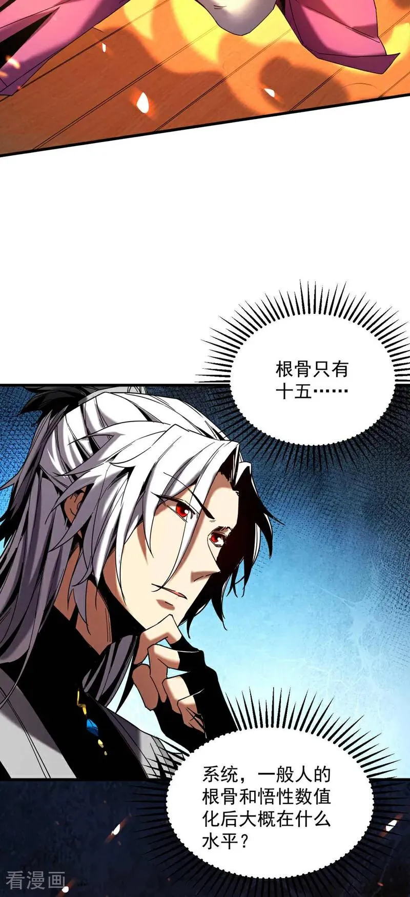 第5话 补你的拜师礼23