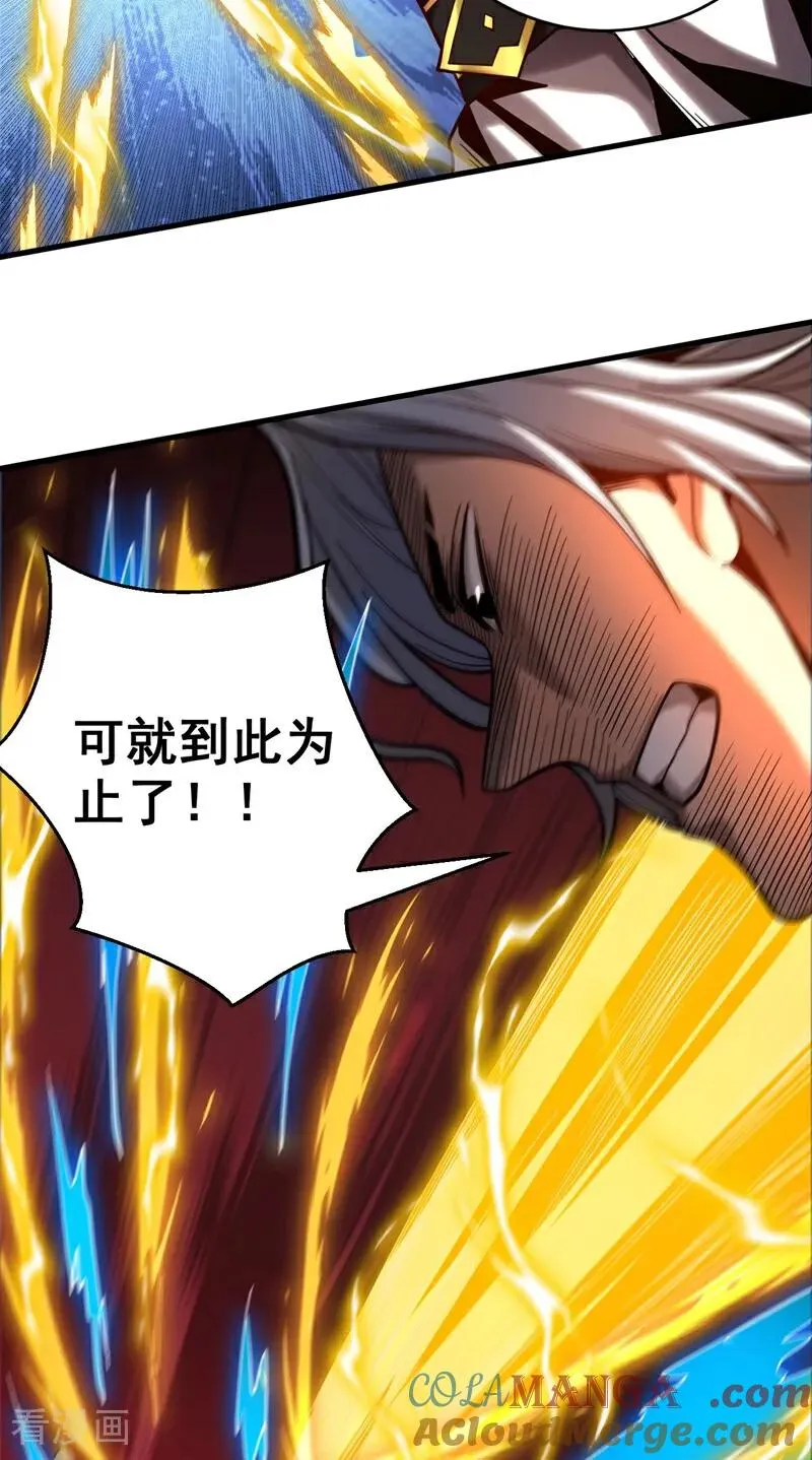 第67话 顶层对决22