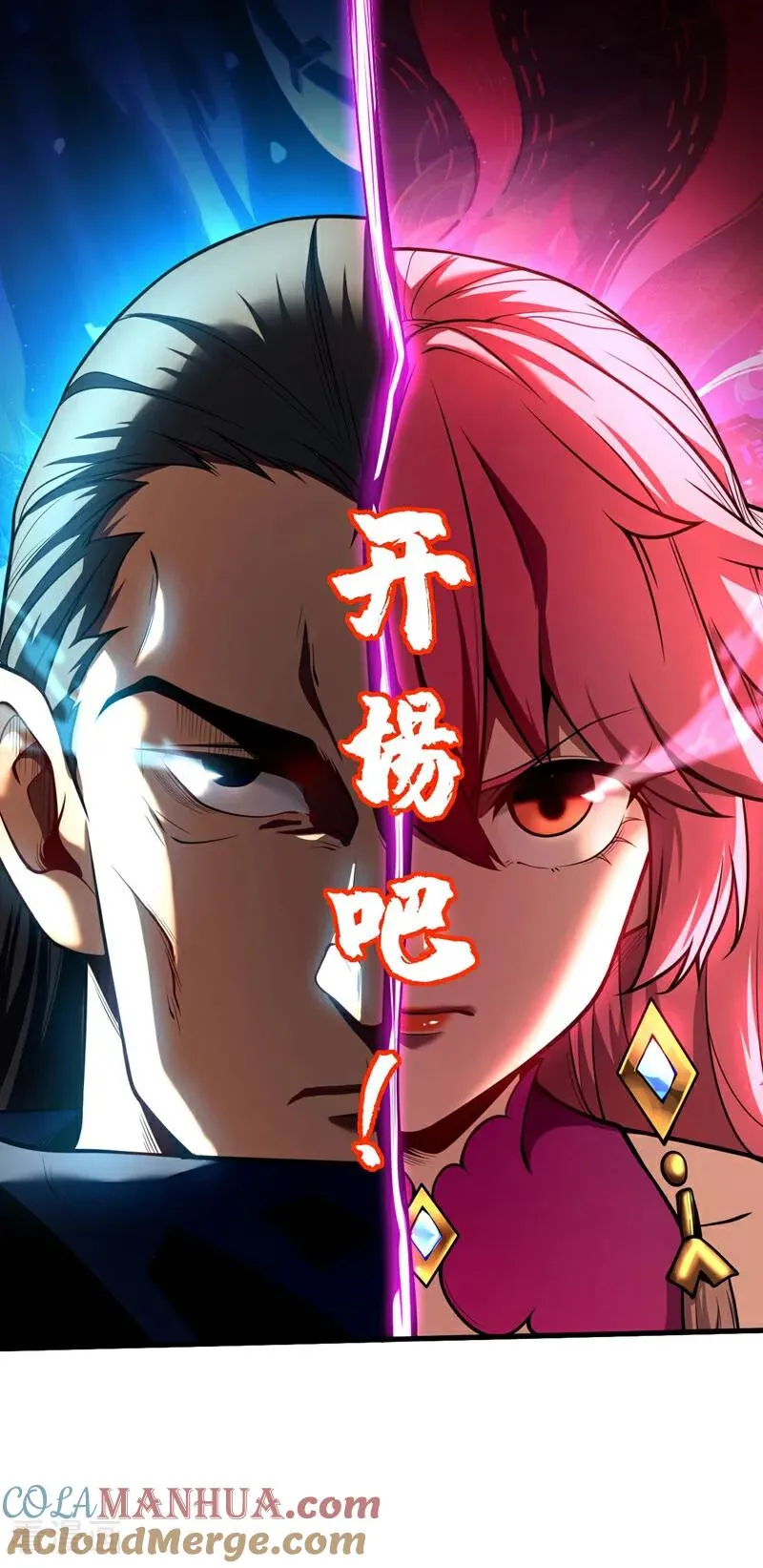 第24话 且让你狂妄一时！6