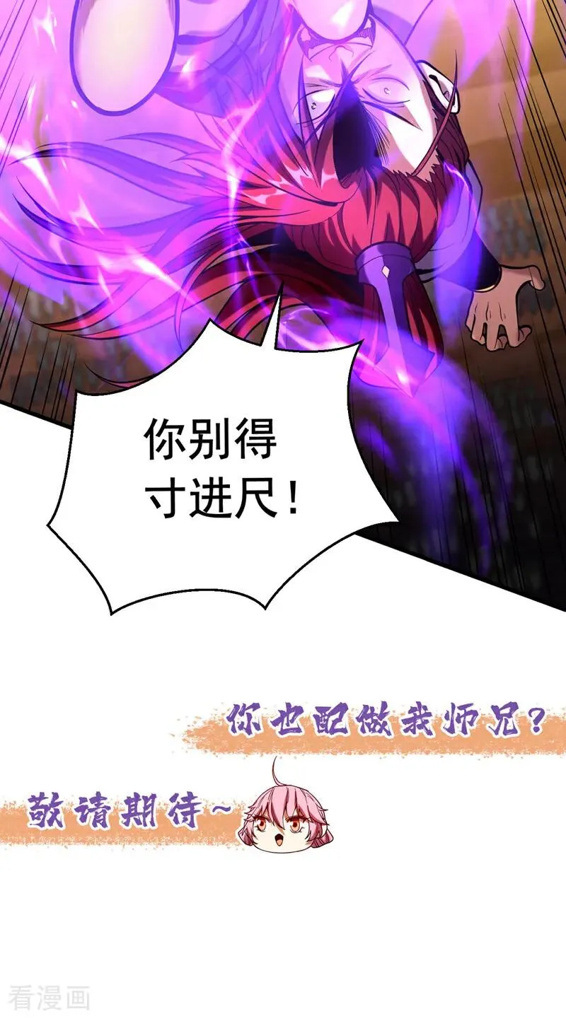 第33话 有好戏看了44