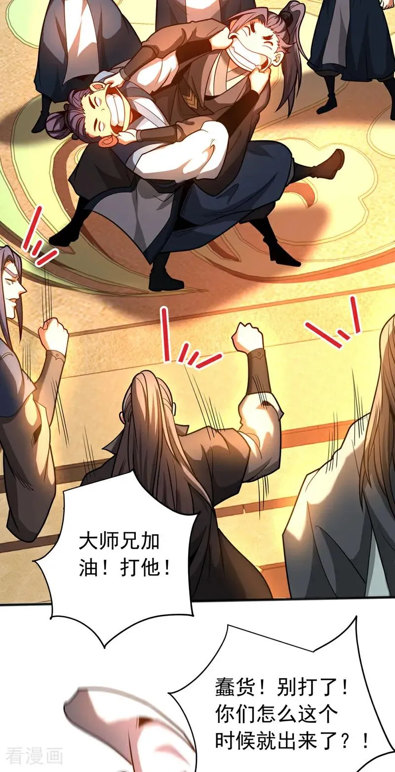 第63话 被淘汰了？！23