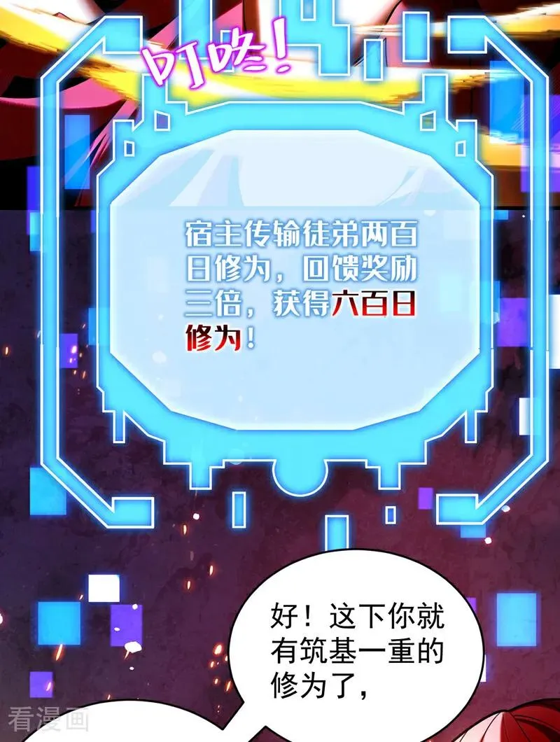 第28话 天赐良机35