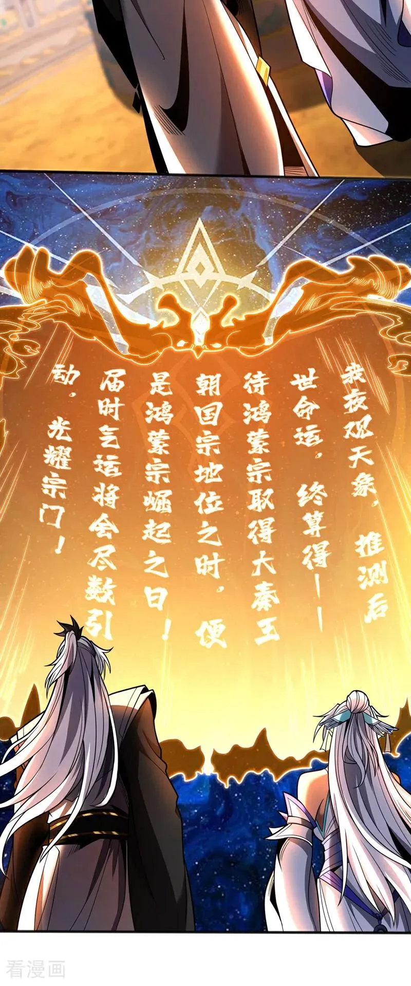 第50话 天书的认可！10
