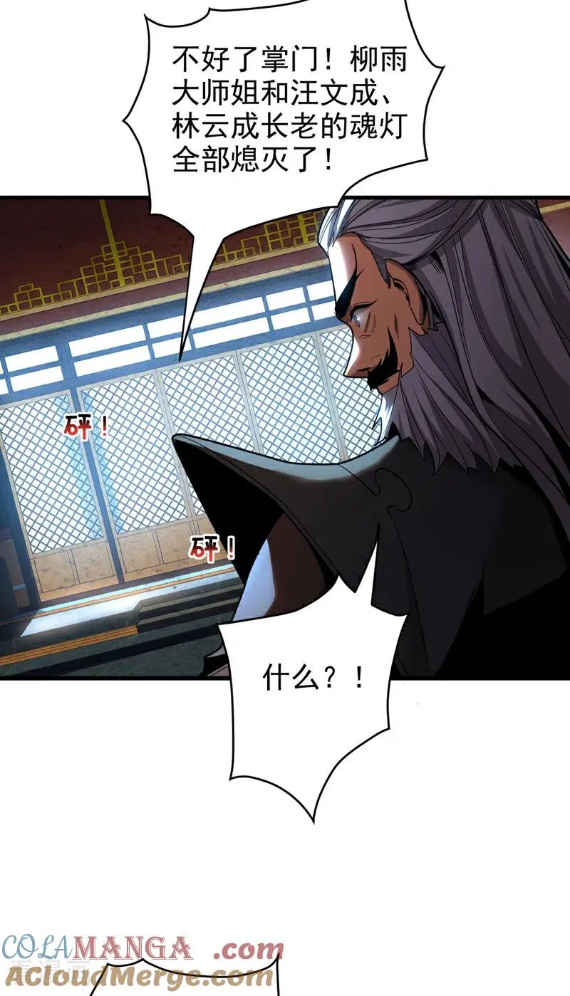 第27话 还记得我吗？大伯26