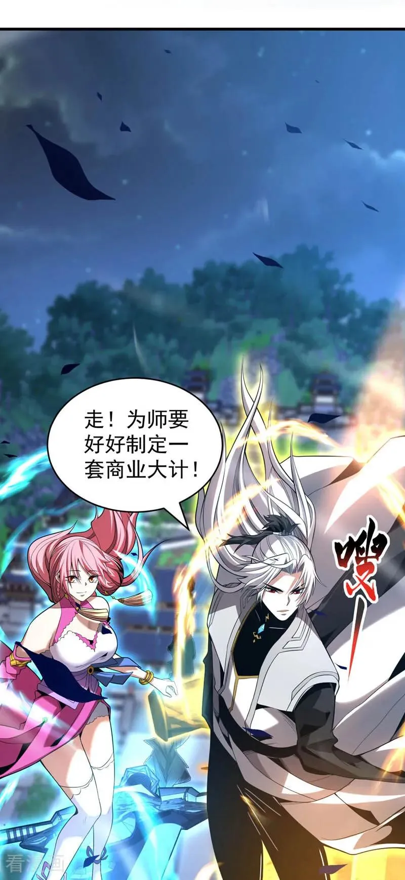 第31话 网开一面？46