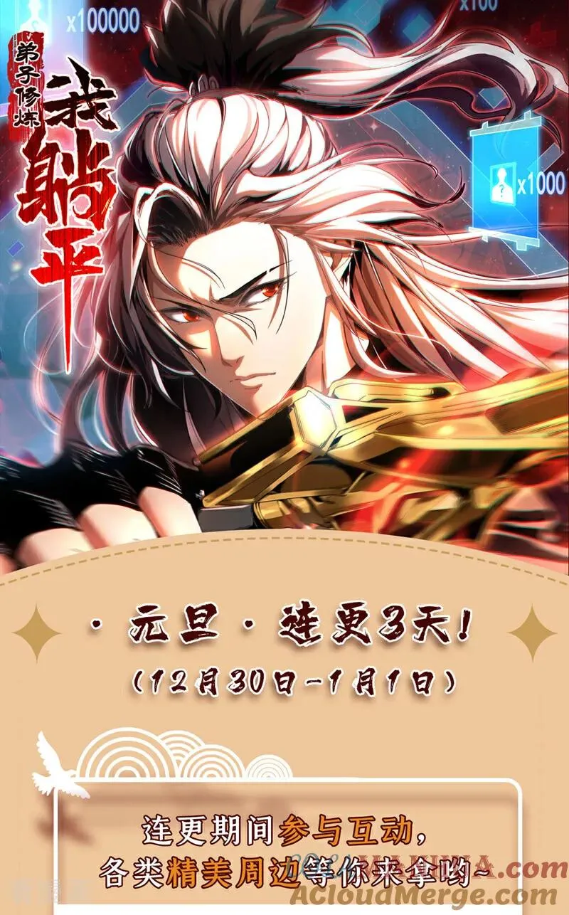 第12话 你的死期到咯！42