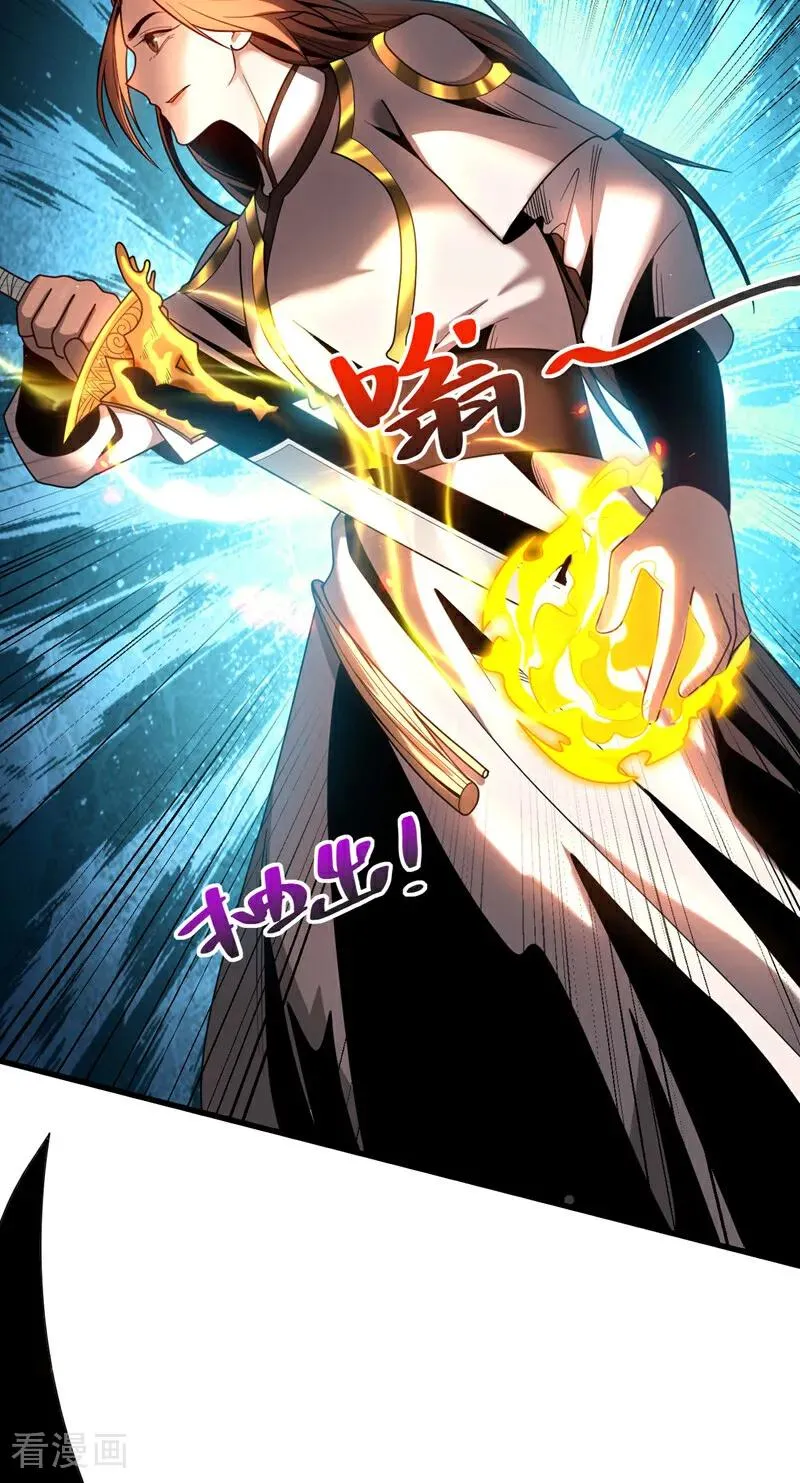 第45话 七星诛仙剑阵26