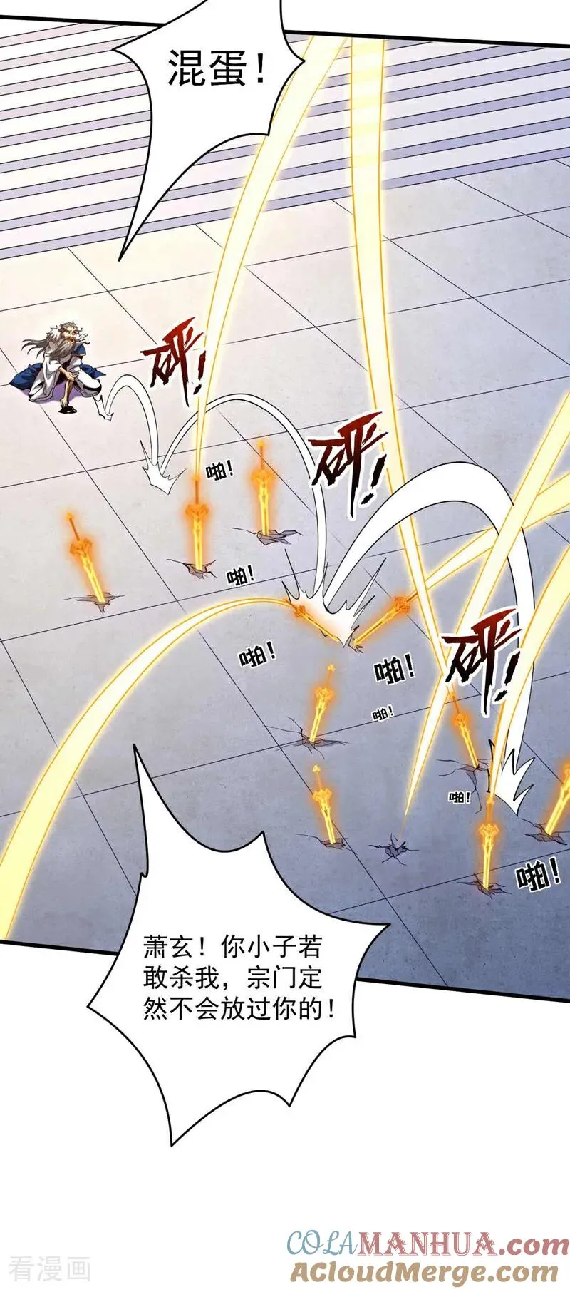 第3话 萧玄，你敢？！16