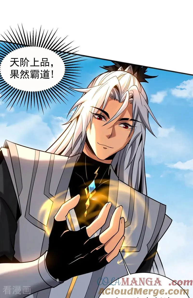 第52话 新的收获！21