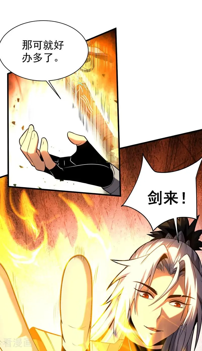 第59话 多谢邓主使馈赠！5