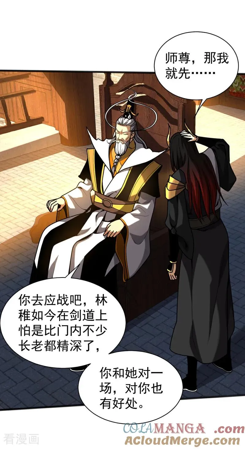 第37话 对战第一峰！14