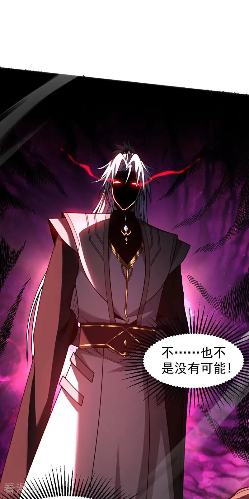 第59话 多谢邓主使馈赠！13