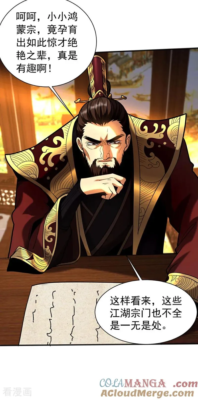 第52话 新的收获！33