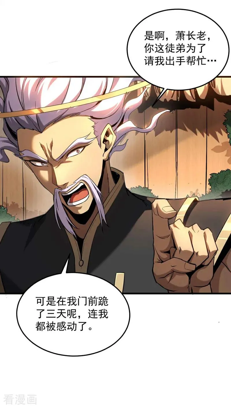 第7话 狠敲一笔！31