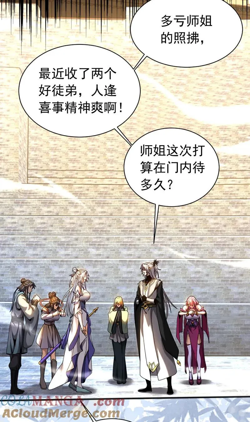 第40话 灭鸿蒙！夺紫气！3