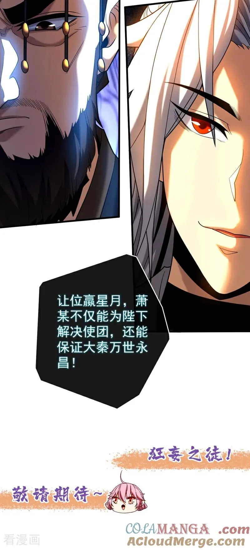 第57话 死无葬身之地42