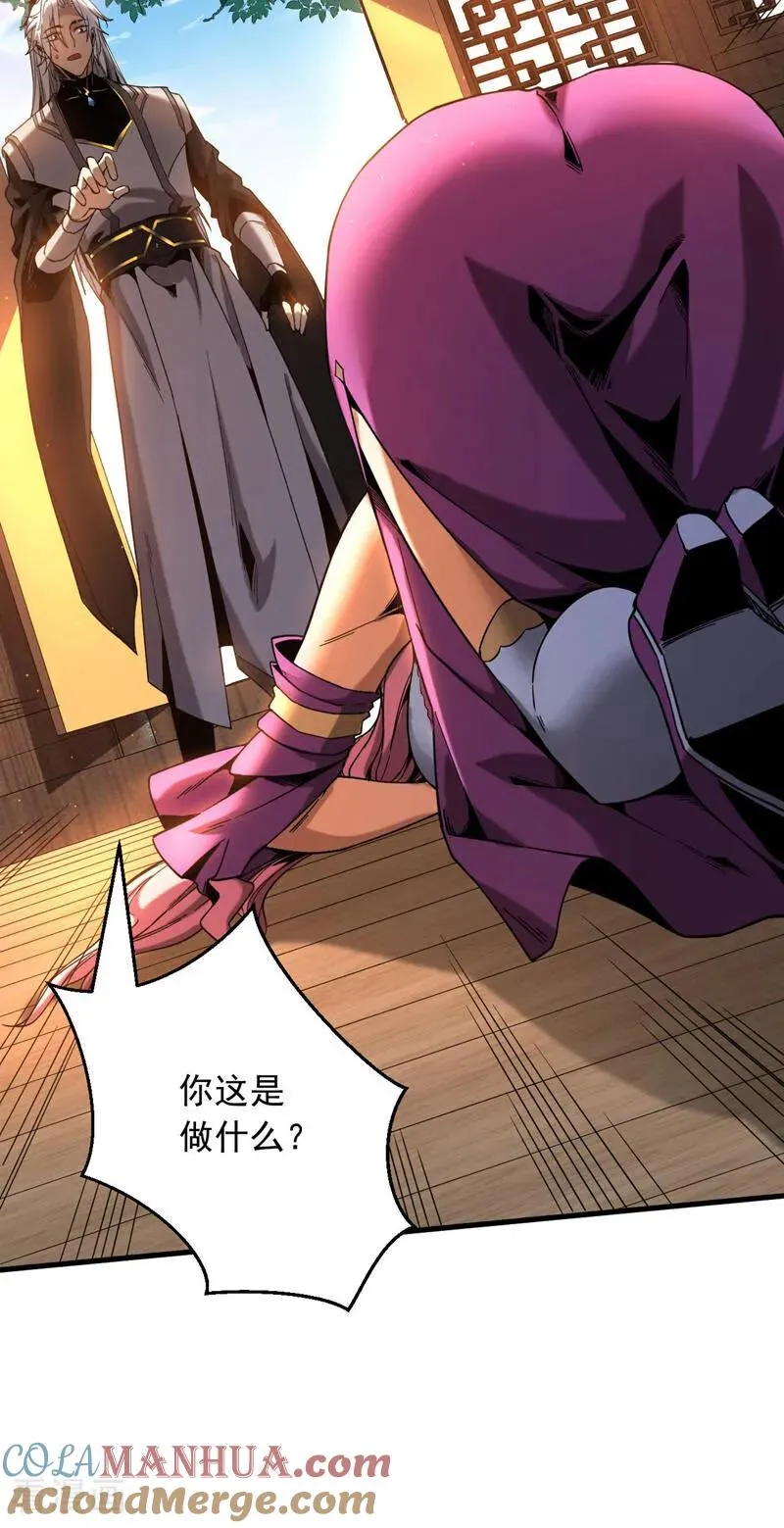 第10话 师尊罩着你！28