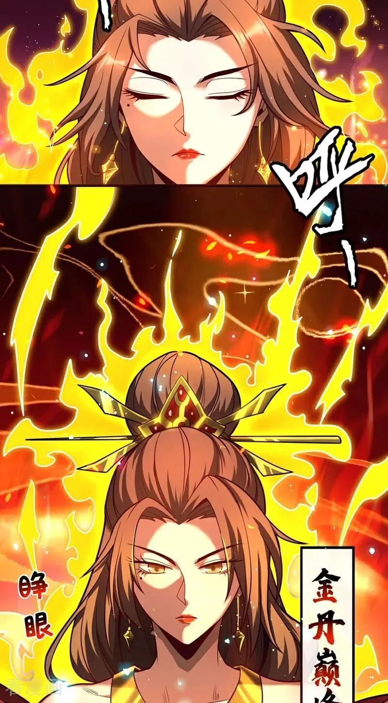 第70话 敢动星月？35