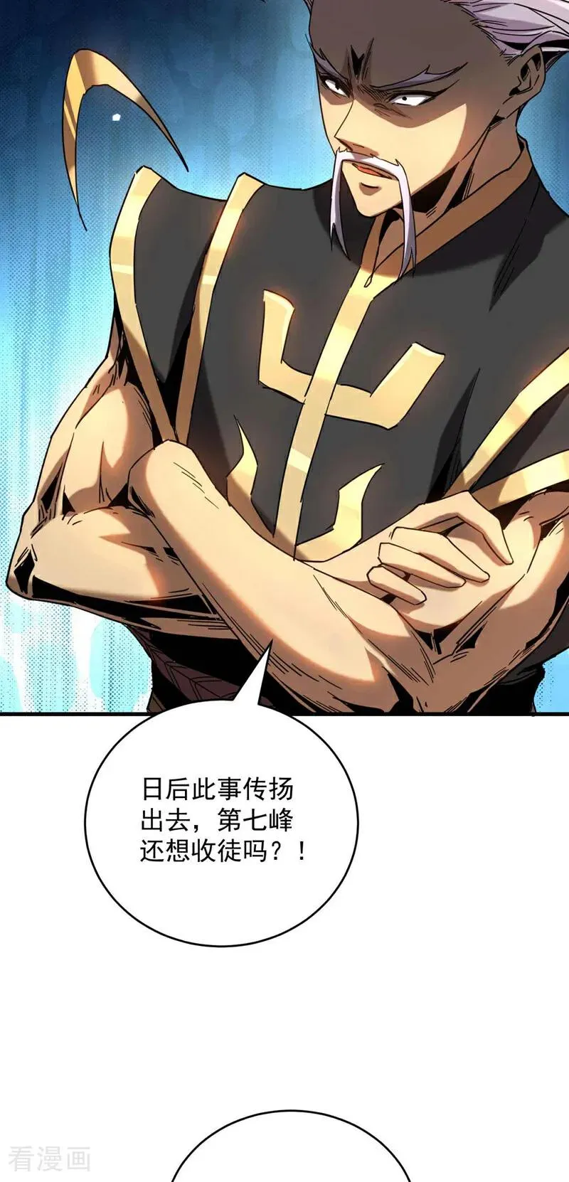 第8话 见死不救！13