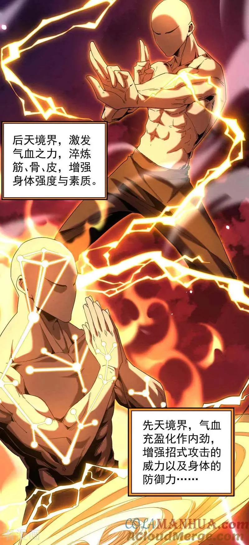 第5话 补你的拜师礼18